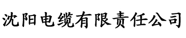 太九影视电缆厂logo